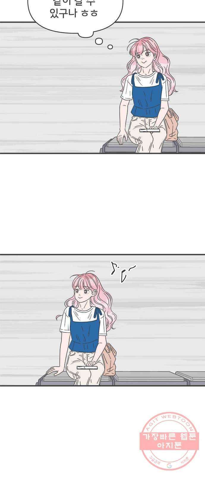 풋내기들 46화_삼자대면 (2) 22