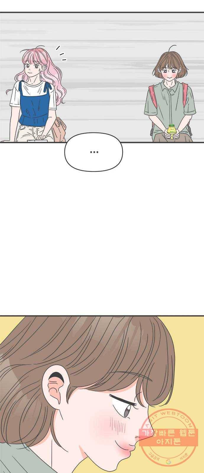 풋내기들 46화_삼자대면 (2) 23
