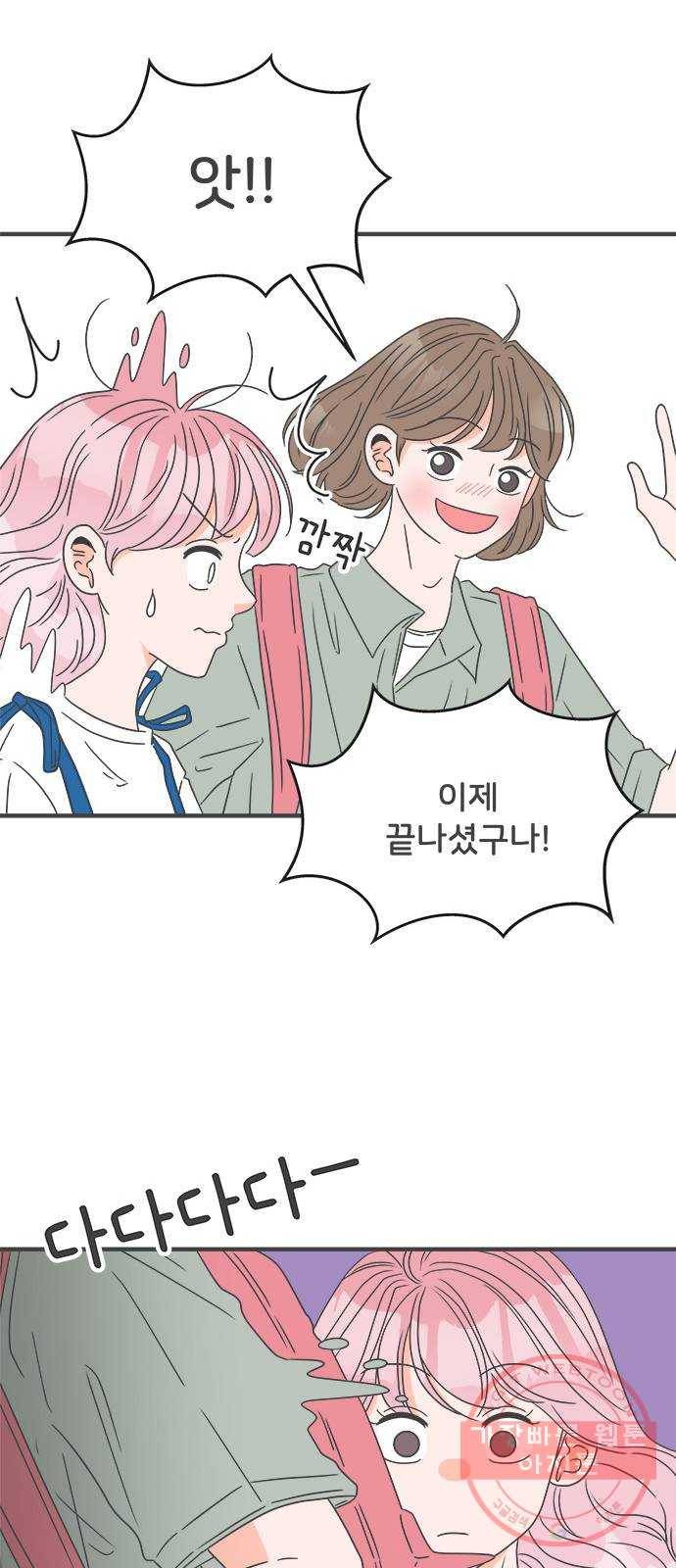 풋내기들 46화_삼자대면 (2) 25