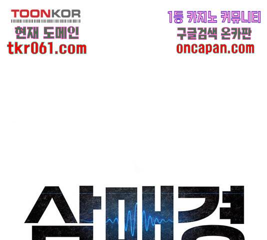 삼매경 36화 1