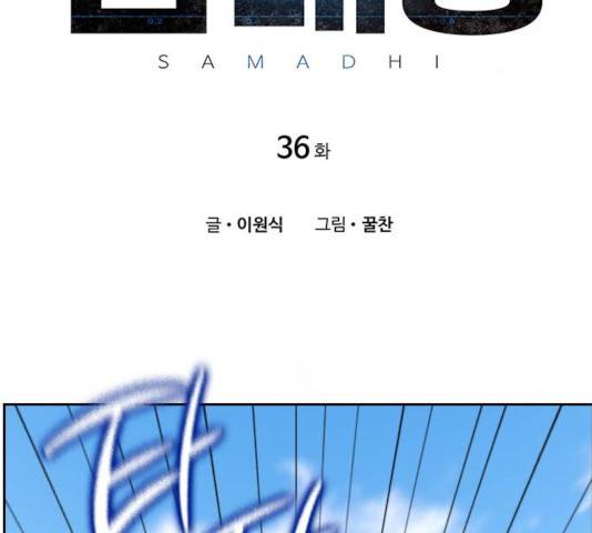 삼매경 36화 2