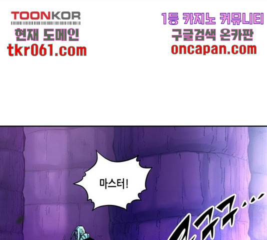 오파츠 87화 7