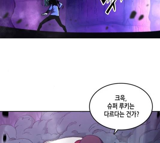 오파츠 87화 8