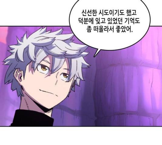 오파츠 87화 10
