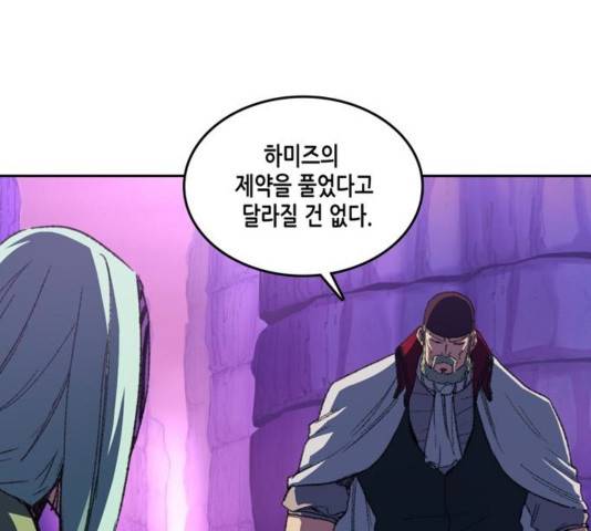오파츠 87화 11