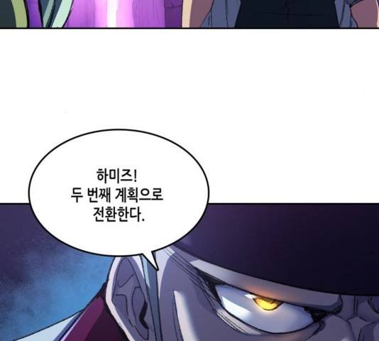 오파츠 87화 12