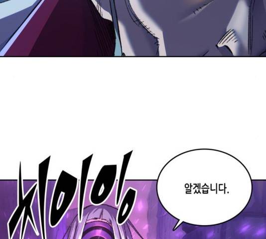 오파츠 87화 13