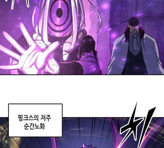 오파츠 87화 14
