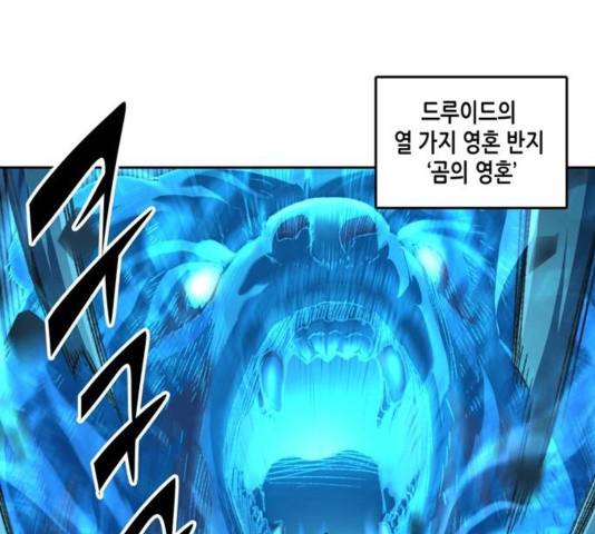 오파츠 87화 16