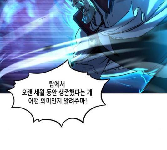 오파츠 87화 18
