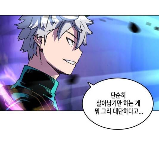 오파츠 87화 19