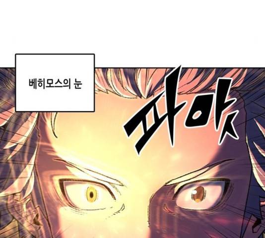 오파츠 87화 20