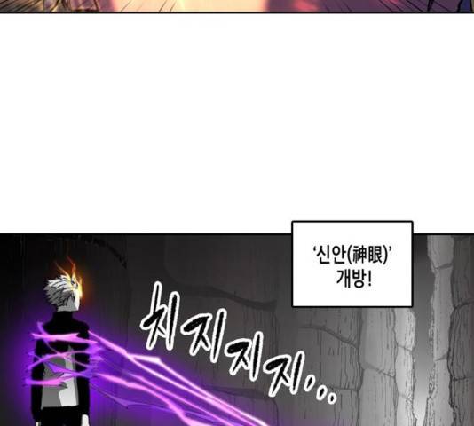 오파츠 87화 21