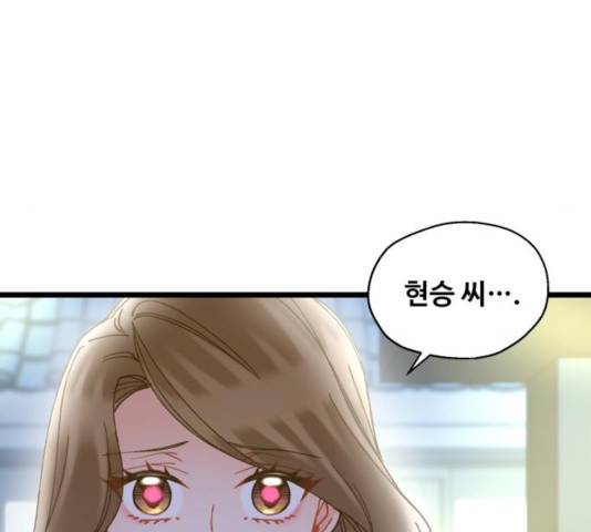 선배, 그 립스틱 바르지마요 49화 8