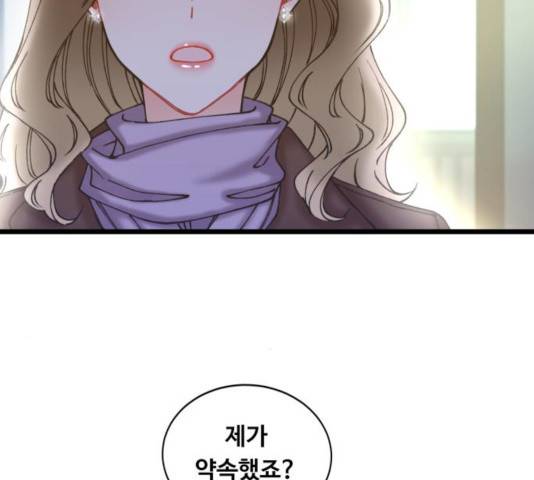 선배, 그 립스틱 바르지마요 49화 9