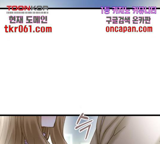 선배, 그 립스틱 바르지마요 49화 11