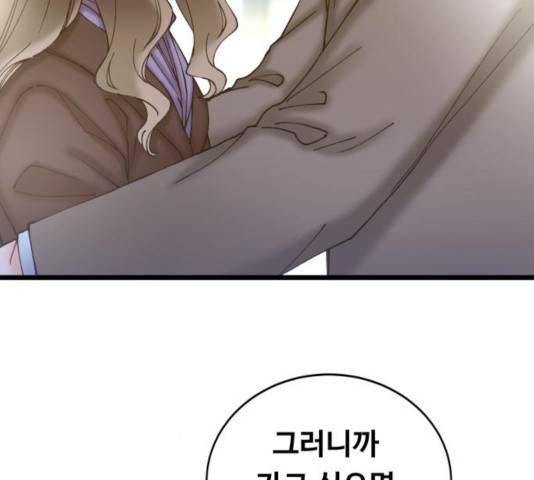 선배, 그 립스틱 바르지마요 49화 12