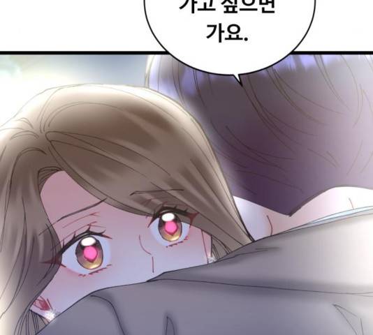 선배, 그 립스틱 바르지마요 49화 13