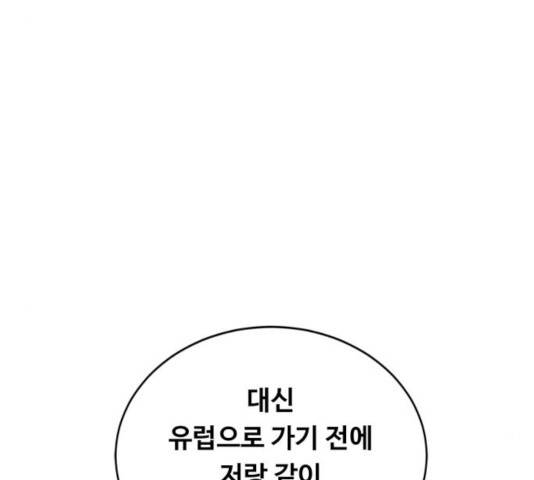 선배, 그 립스틱 바르지마요 49화 16