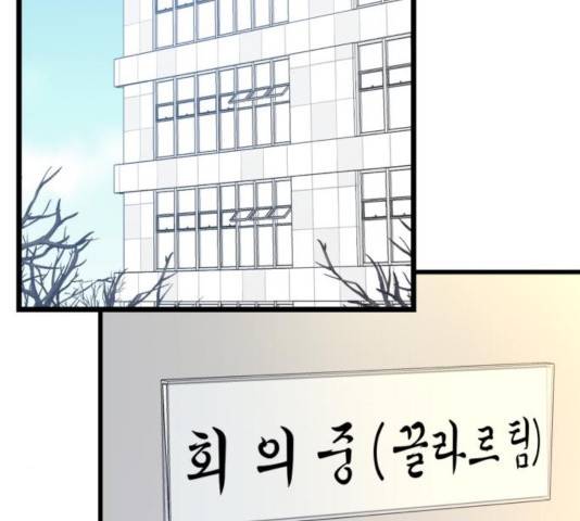 선배, 그 립스틱 바르지마요 49화 23