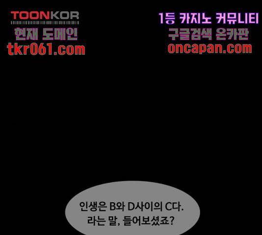 파이게임 75화 마침 1