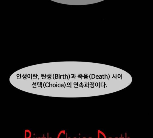 파이게임 75화 마침 2