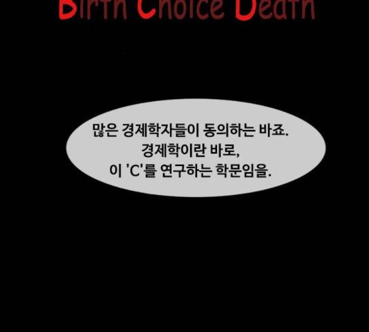 파이게임 75화 마침 3