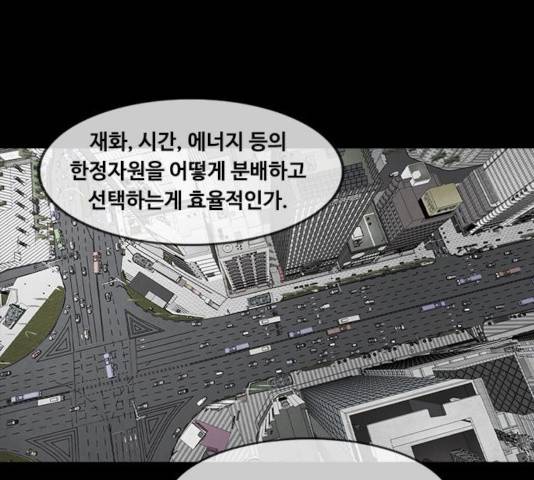 파이게임 75화 마침 4