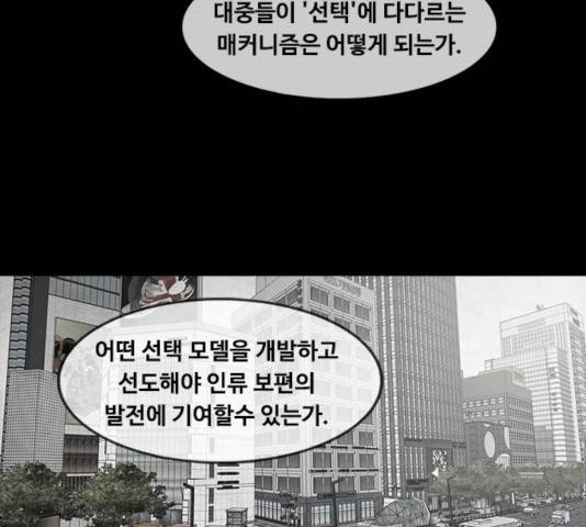 파이게임 75화 마침 5