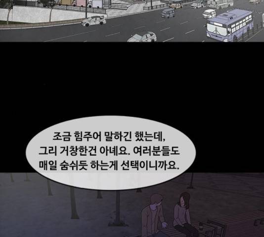 파이게임 75화 마침 6