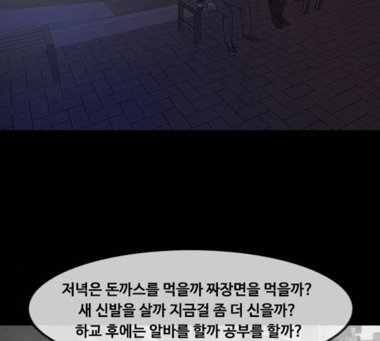 파이게임 75화 마침 7
