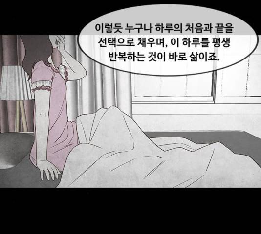 파이게임 75화 마침 9