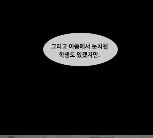 파이게임 75화 마침 10