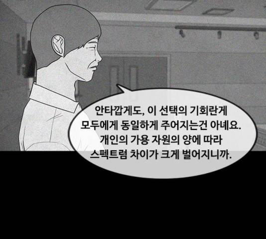 파이게임 75화 마침 11