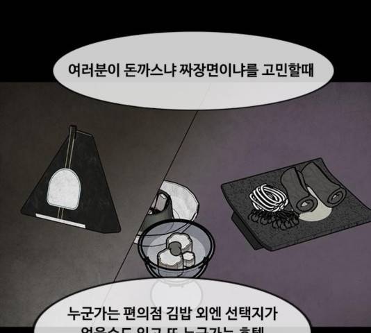 파이게임 75화 마침 12