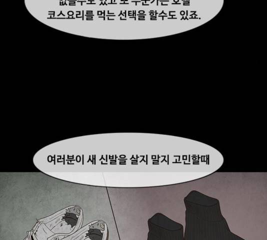 파이게임 75화 마침 13