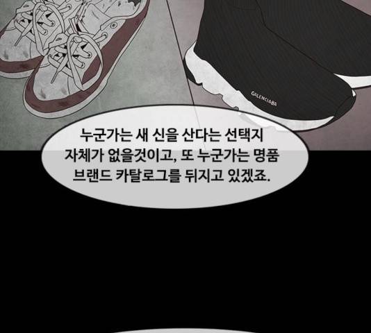 파이게임 75화 마침 14
