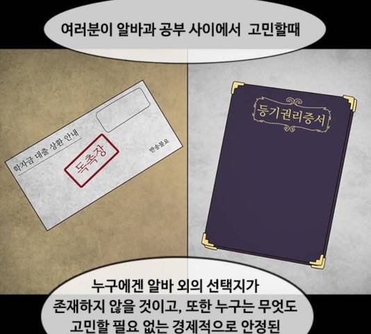 파이게임 75화 마침 15