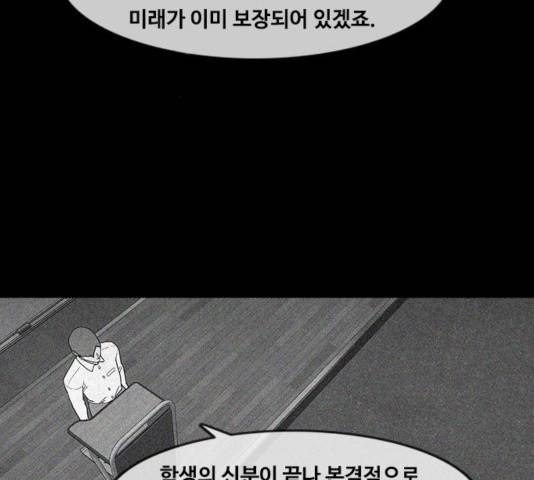 파이게임 75화 마침 16