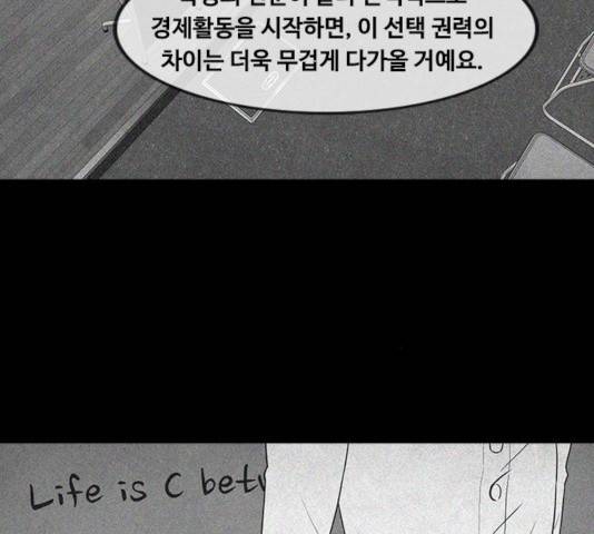 파이게임 75화 마침 17