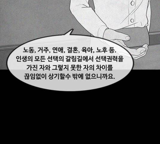 파이게임 75화 마침 18