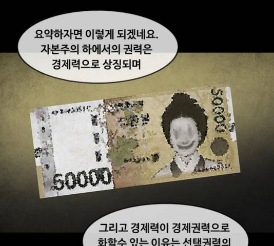 파이게임 75화 마침 19