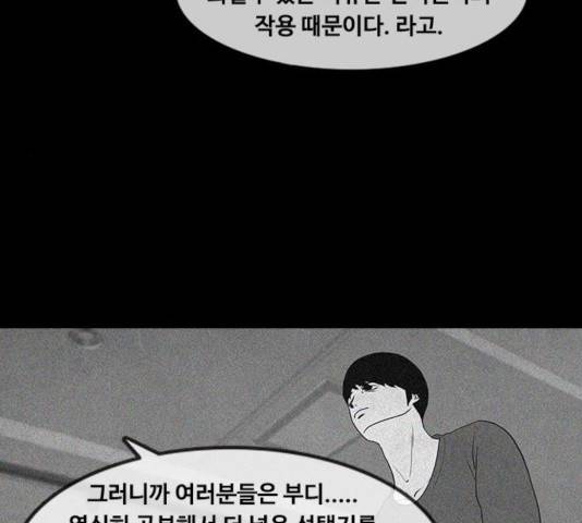 파이게임 75화 마침 20