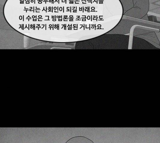 파이게임 75화 마침 21