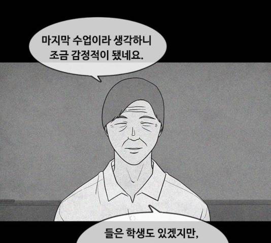 파이게임 75화 마침 23