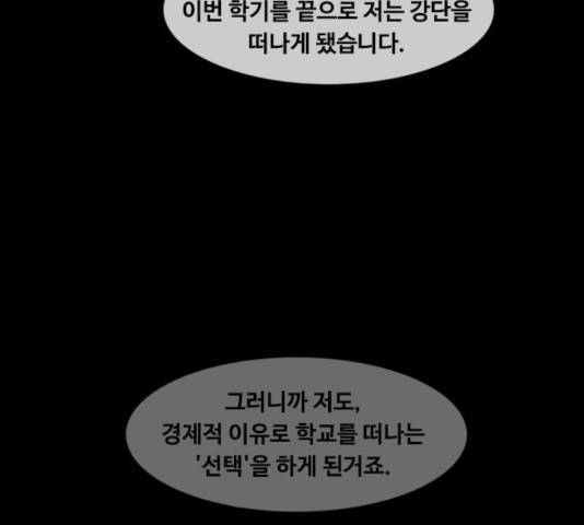파이게임 75화 마침 24