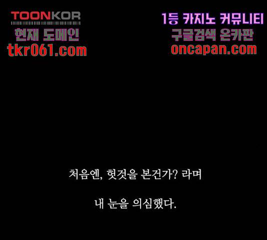 파이게임 75화 마침 27