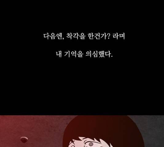 파이게임 75화 마침 29