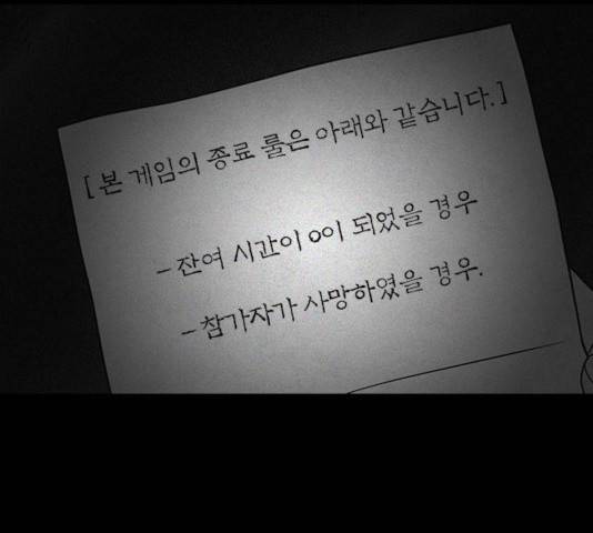 파이게임 75화 마침 31