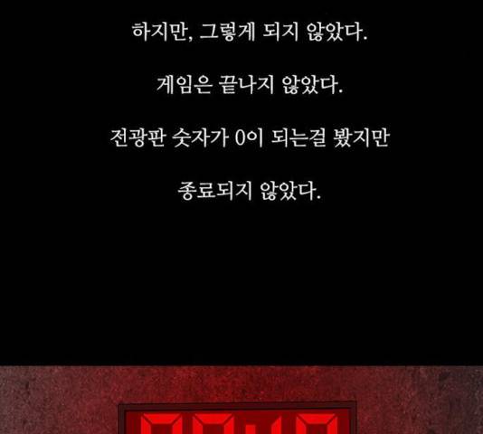 파이게임 75화 마침 34